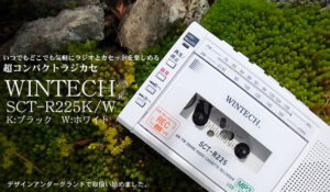 WINTECの新品ラジカセ